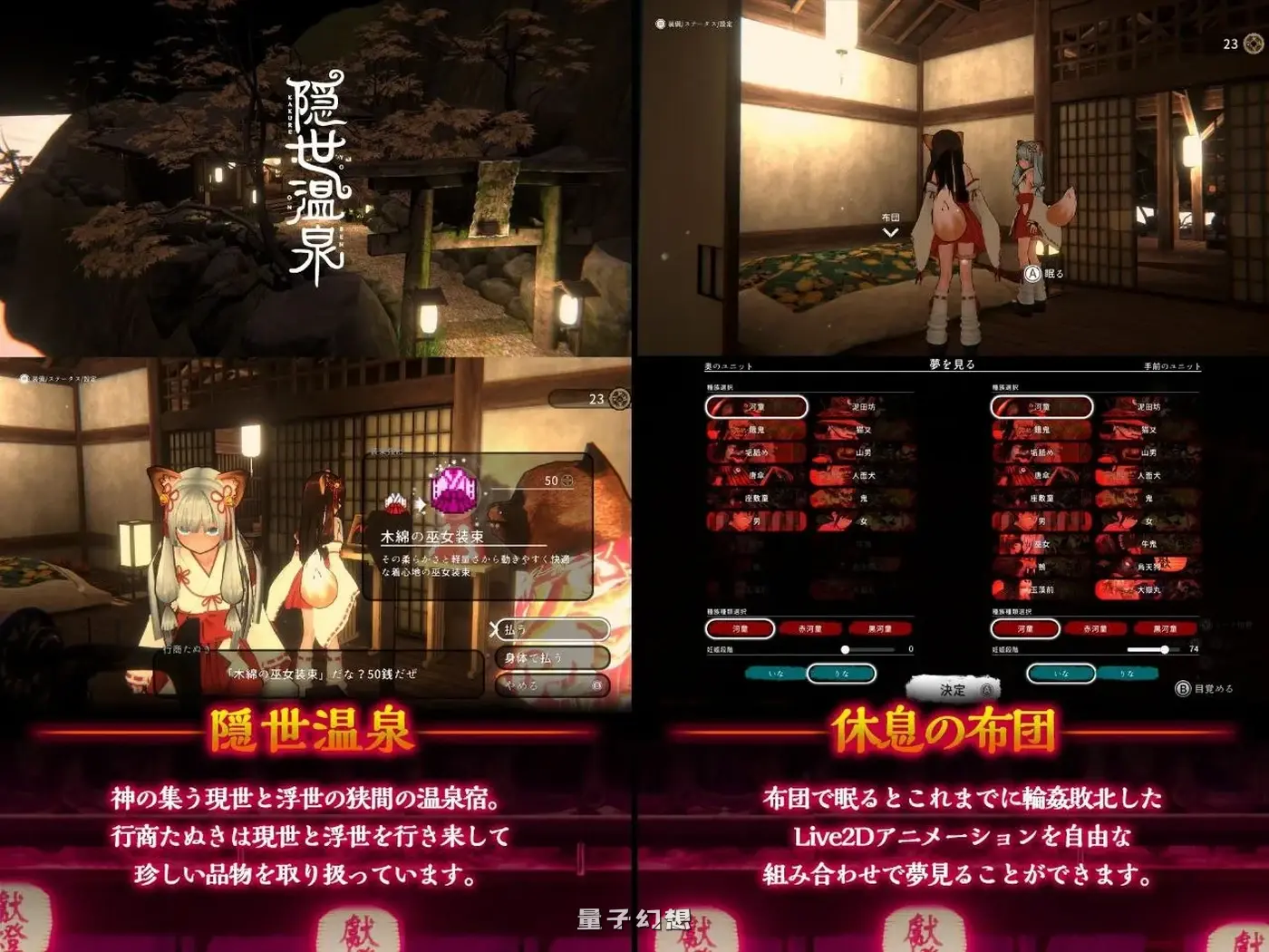 [日式3D/步兵] 浮世幻想缘日〜神使双子被百鬼夜行侵犯但依然坚强面对的夏季庙会的故事〜 官中版  [3.50G]
