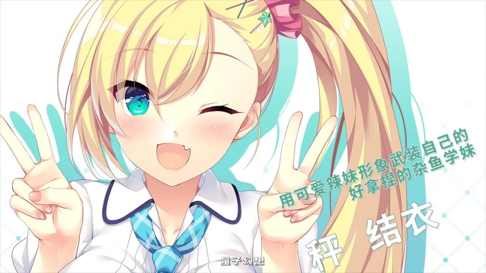 新作[日式ADV] 娇羞之恋 -making*lovers- ハジラブ -Making*Lovers- v1.01 Steam官中步兵版 [9.40G]