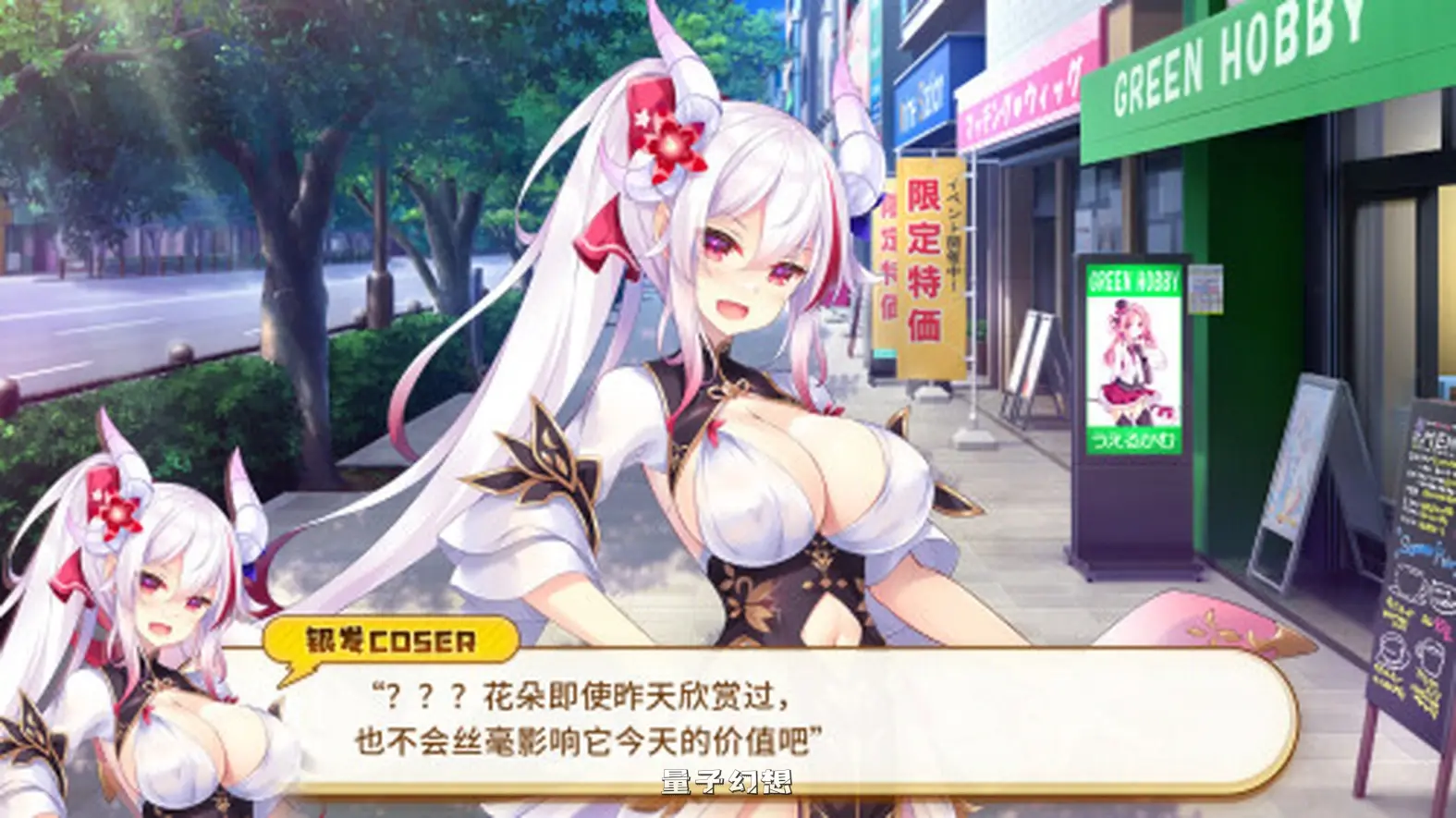 新作[冒险ADV/恋爱/休闲] 欢迎来到龙娘咖啡厅 Welcome to Cafe Lumiere 官中步兵版 [3.50G]