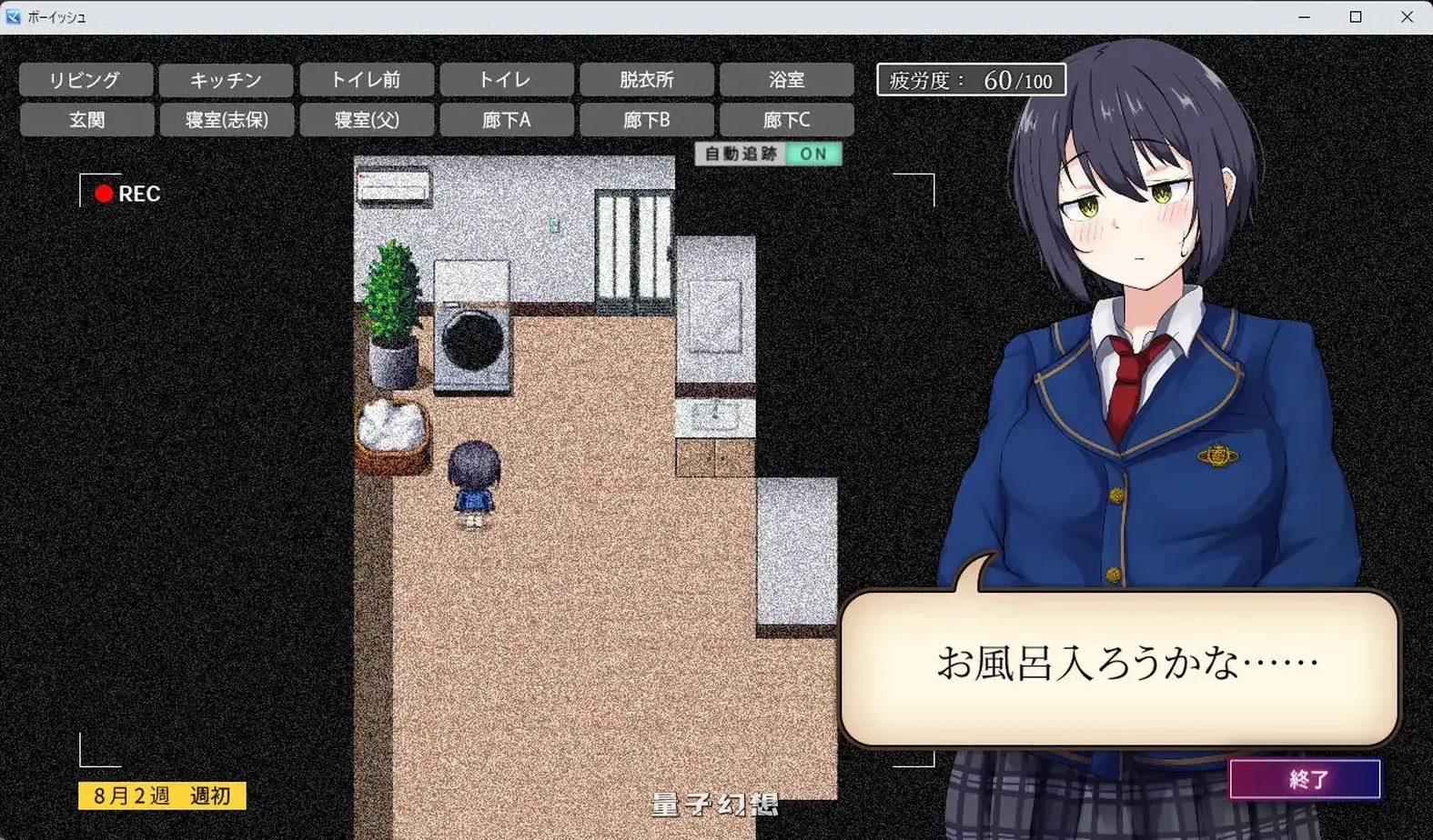 新作[互动/RPG] 志保没有私人时间 志保ちゃんにプライベートはない AI汉化版 [970M]