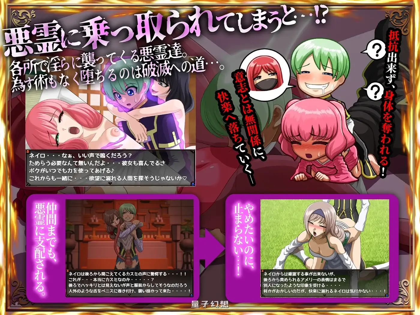 [探索RPG/反向] 甜蜜低语～被情之灵诱惑的退魔师～ v1.0.3 内嵌AI汉化版 [更新/3.70G]