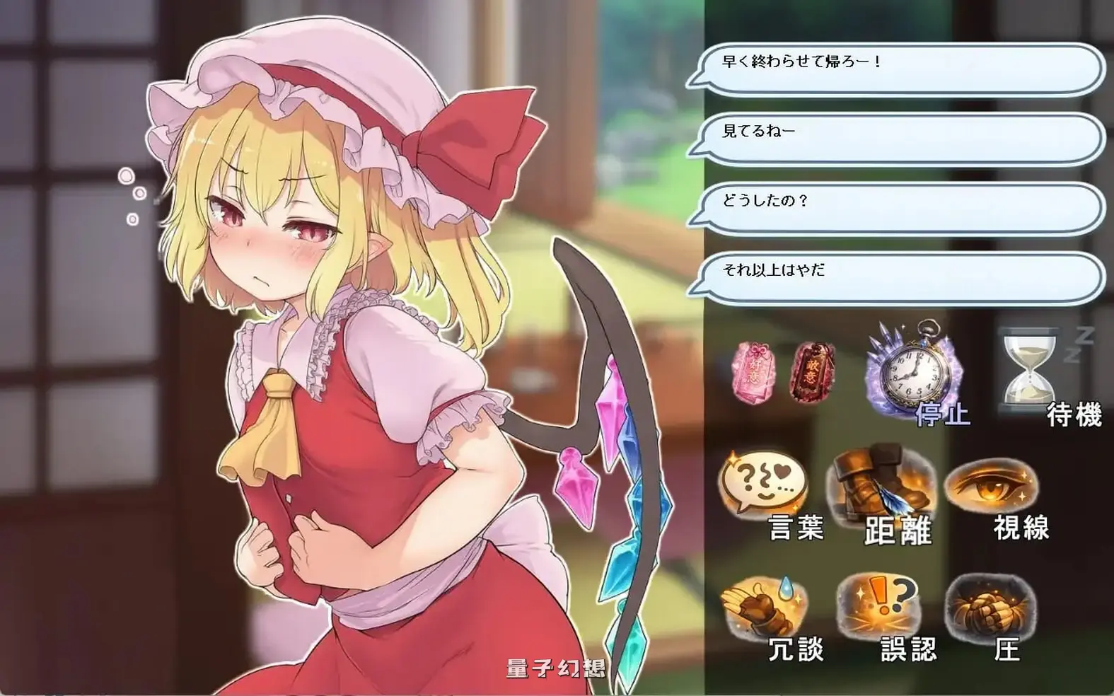 新作[日式/SLG] 骚扰反应模拟器 ～东方·宴会善后篇～東方・宴会の後片付け編～ 正式版 [570M]