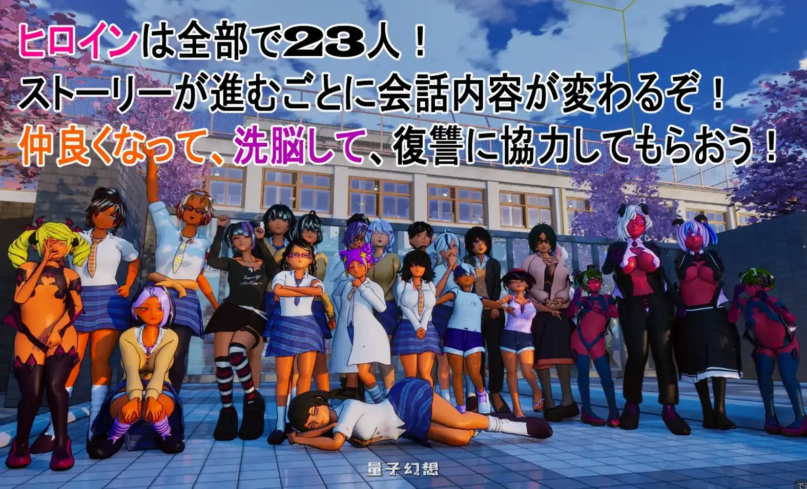 新作[日式/3D] 大家都来嘲笑我吧！ 皆が僕をバカにして！ 官中版 [4.40G]