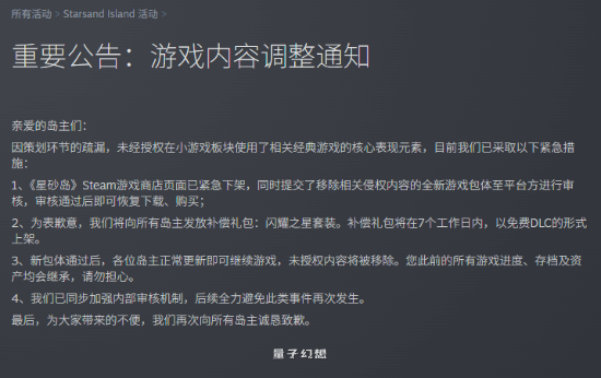 好评国产新游紧急下架Steam!官方:将加强审核 好评国产新游紧急下架Steam!官方:将加强审核
