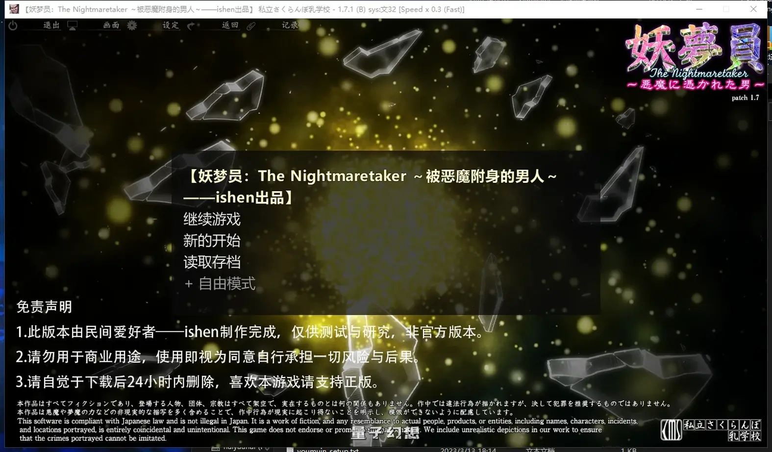 [大型SLG/动画] 妖梦员：梦魇制造者 妖夢員:The Nightmaretaker ～悪魔に憑かれた男～ V1.7.2 AI汉化版 [更新/12.90G]