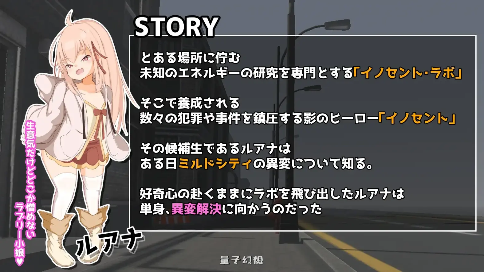 [动作ACT/战斗] 纯真女孩 イノセント・ドーター v1.0.6 内嵌AI汉化版 [更新/5.20G]