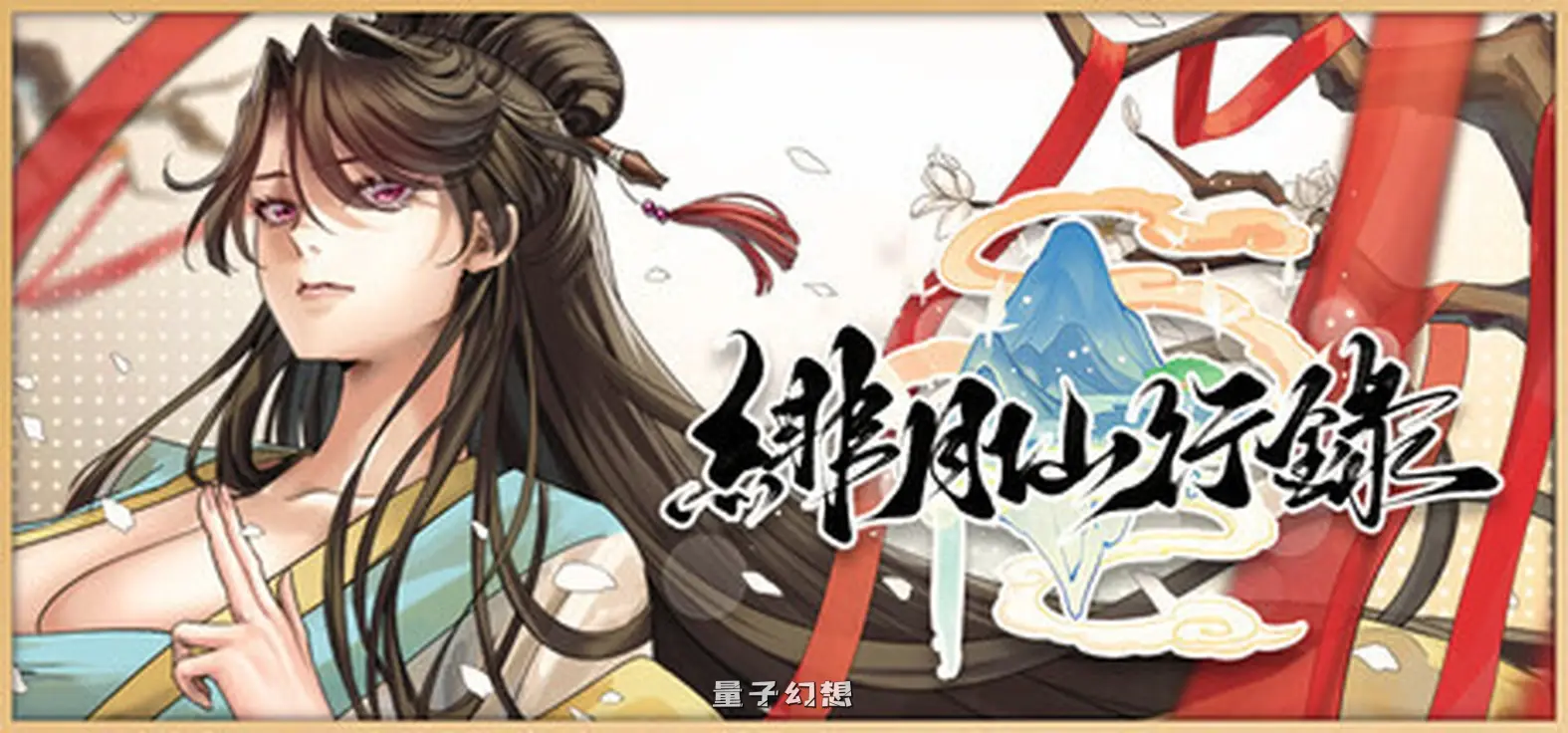 更新[神话RPG/冒险/奇幻] 绯月仙行录 v1.286 Steam官中步兵版[3.40G]