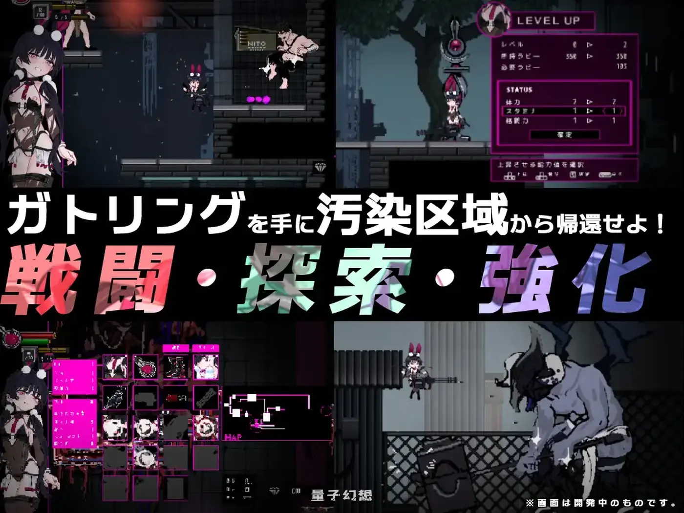 新作[探索ACT/Live2D/动画] 尼托 -秽染隔离区的坠兔- ニト -穢染隔離区の墜兎- AI汉化版 [7.30G]