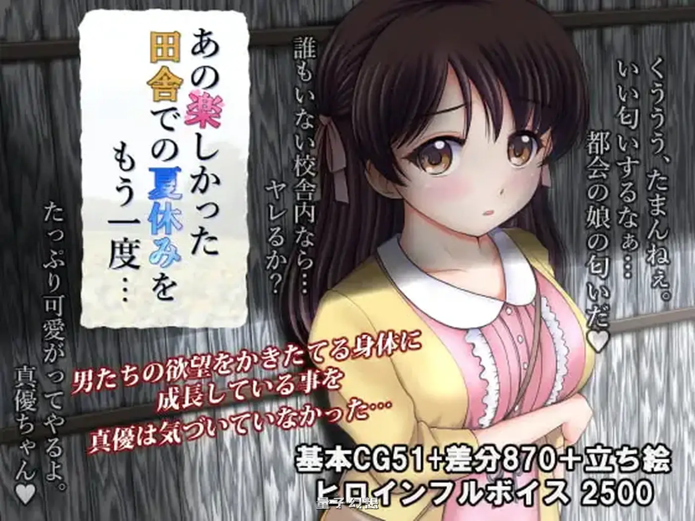 [日式RPG] 好想再经历一次那个在乡下度过的快乐暑假… v1.02 内嵌AI汉化版 [1.30G]
