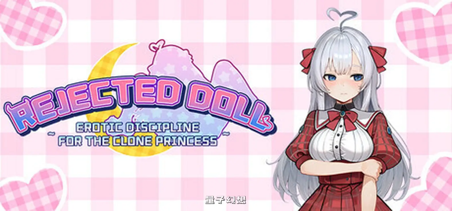 新作[休闲SLG] 废案少⼥~克隆千⾦的⽣活 Rejected Doll ~ Erotic Discipline for the Clone Princess Steam官中版 [1.80G]