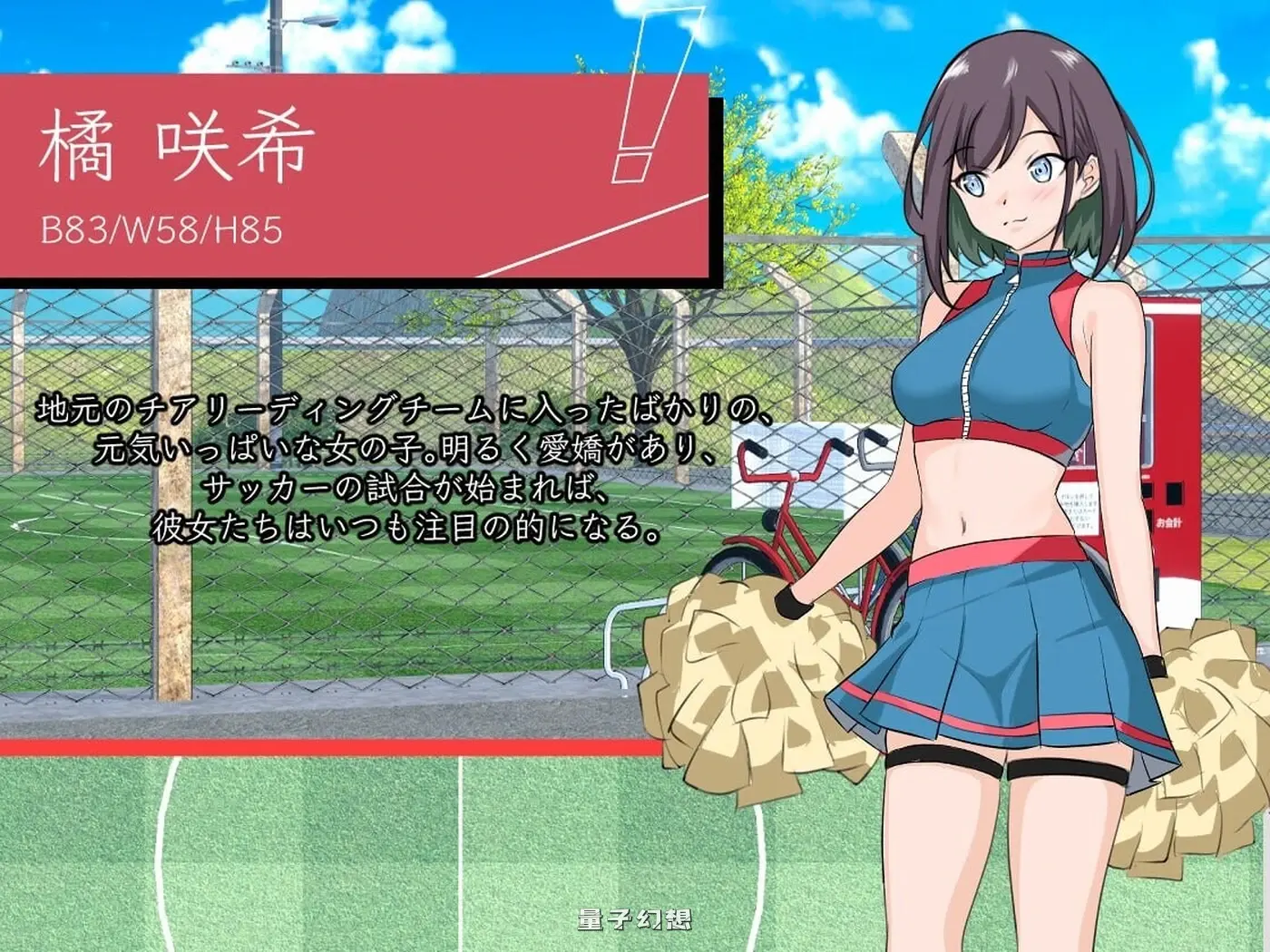 新作[日式RPG/动态] 足球 サッカー v0.1.1 Demo 官中版 [3.50G]