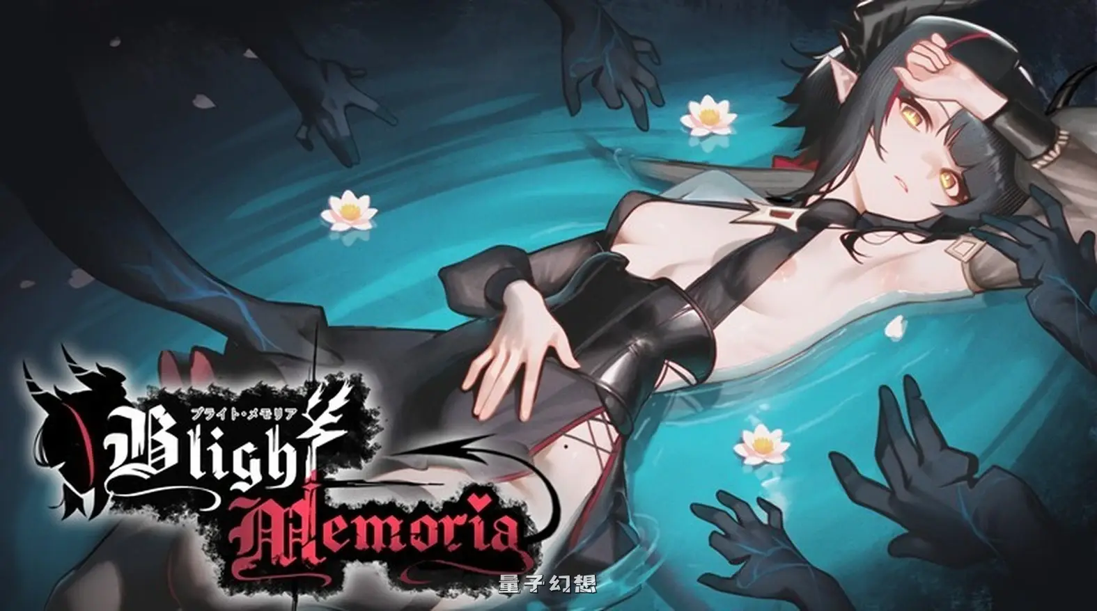 [爆款ACT] 苍蓝枯萎的梅莫里亚 Blight Memoria Demo v0.0.2.7 生肉版 [更新/2.60G]