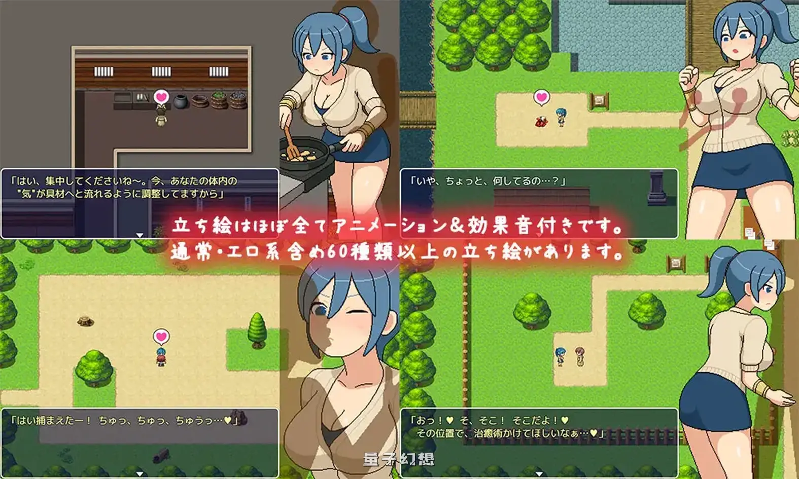 新作[探索RPG/动画] 邪念修行村 よこしま修行村 AI汉化版 [2.10G]