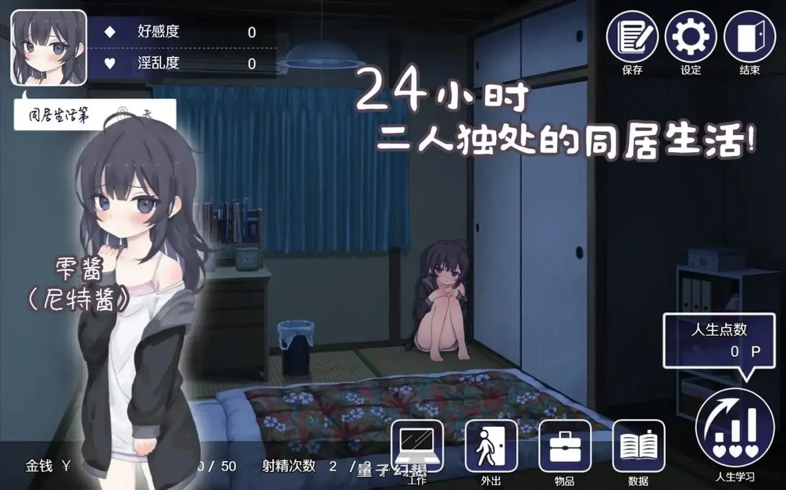 新作[精品SLG/同居] 幸福家里蹲的养成方法 幸せなニートの育て方 Steam官中版 [970M]