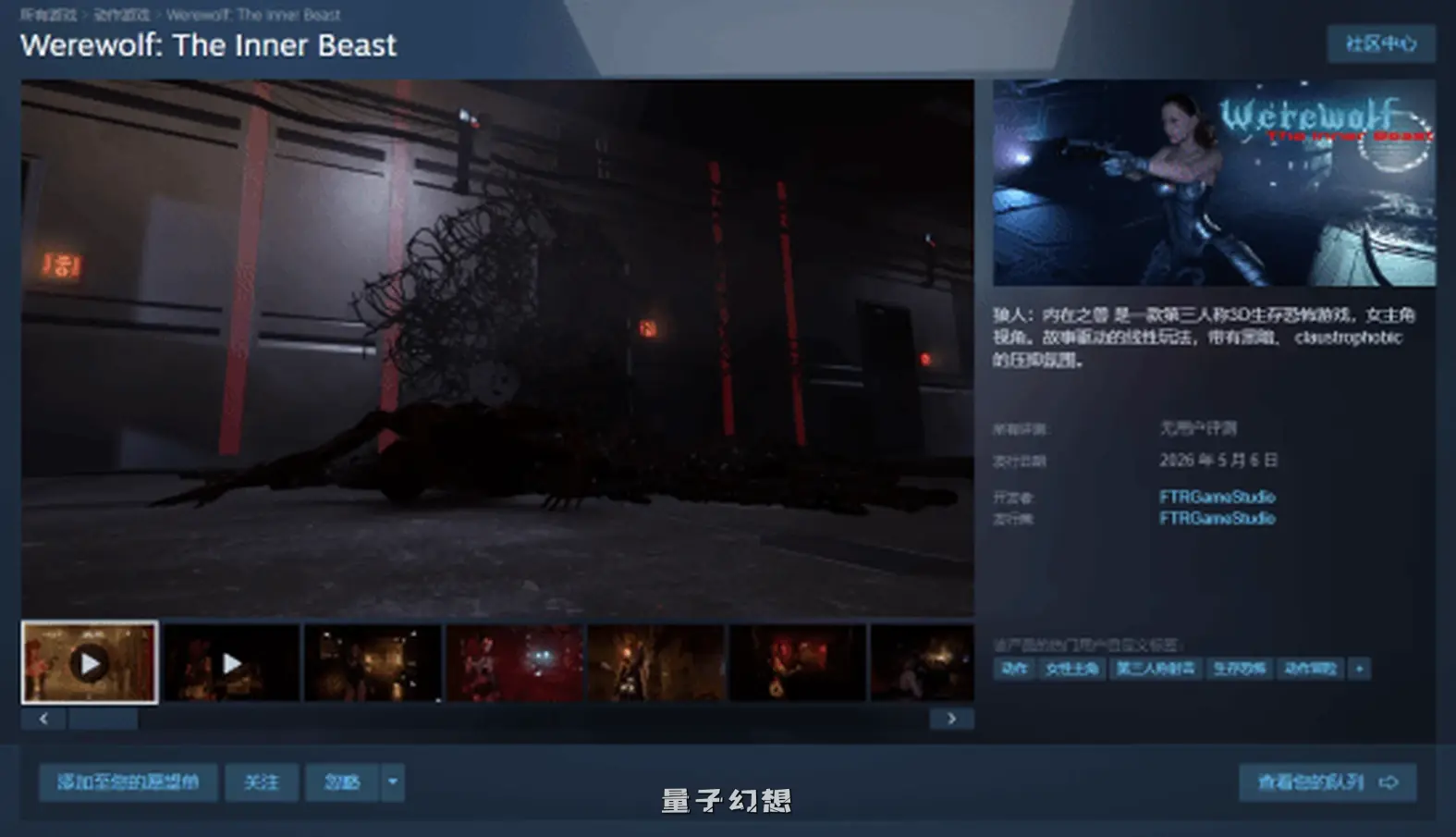 新作[3D/战斗/生存] 狼人：内心的野兽 Werewolf The Inner Beast 官中步兵版 [11.40G]