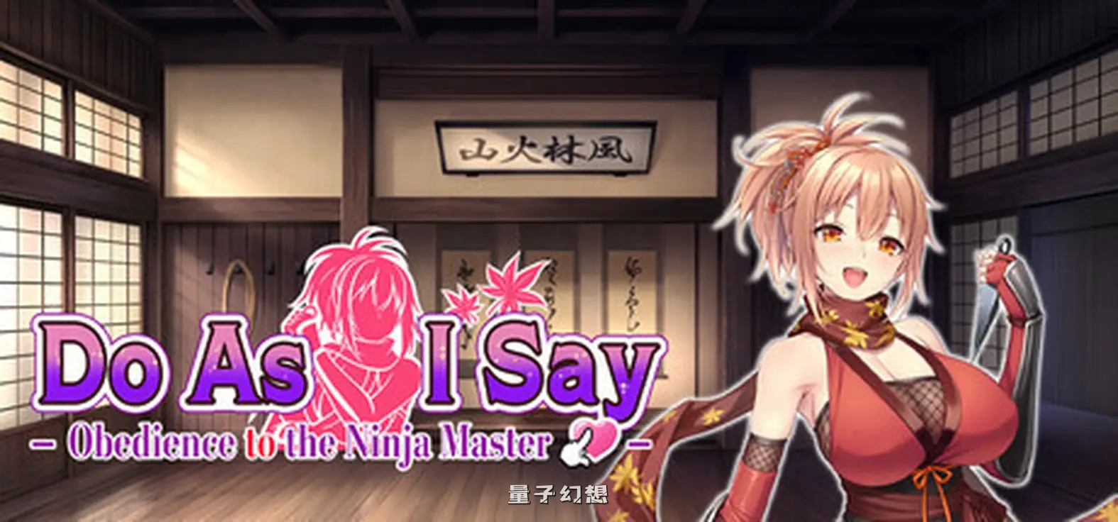 新作[冒险SLG/动漫] Do As3-听从村长大人的吩咐 Do As I Say – Obedience to the Ninja Master Steam官中步兵版 [700M]