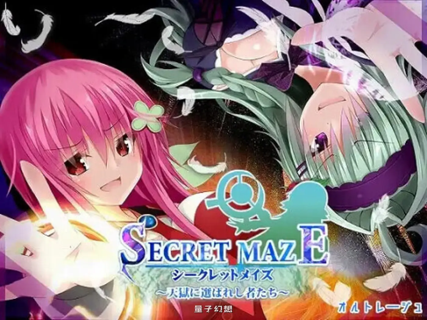 [日式RPG] 秘密迷宫〜被天狱选中的人们〜 シークレットメイズ〜天獄に選ばれし者たち〜v1.17 AI汉化版 [2.80G]