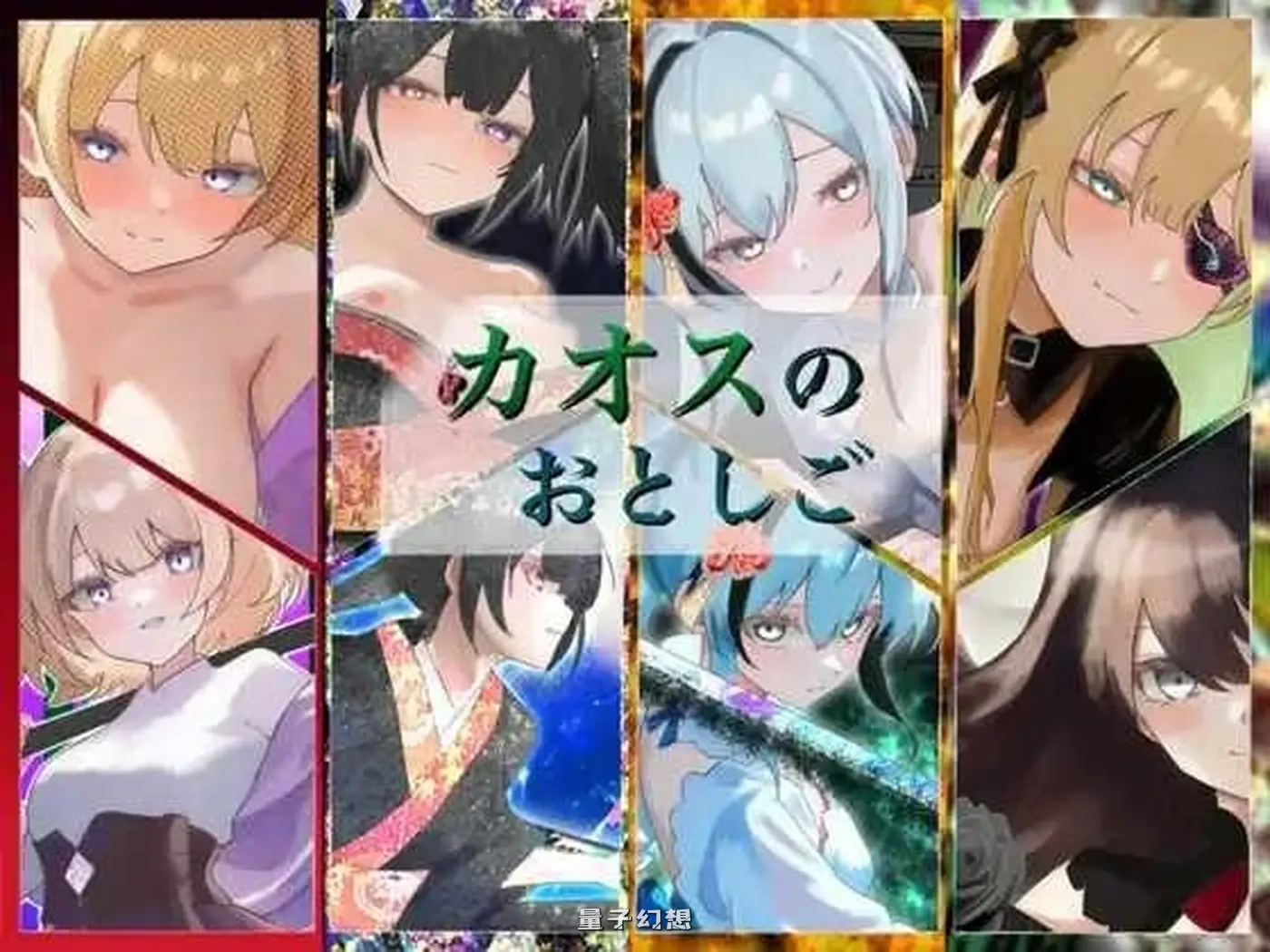 [日式RPG] 混沌之子 カオスのおとしご 内嵌AI汉化版 [1.10G]