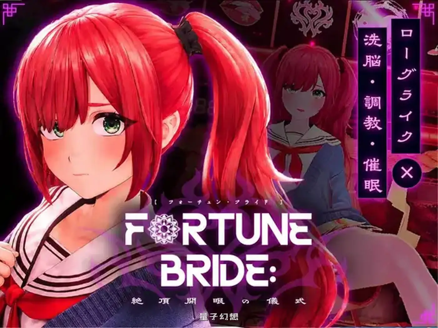 新作[互动SLG] 命运新娘 – 觉醒的仪式 – FORTUNE BRIDE – 絶頂開眼の儀式 – 内嵌AI汉化版 [3.0G]