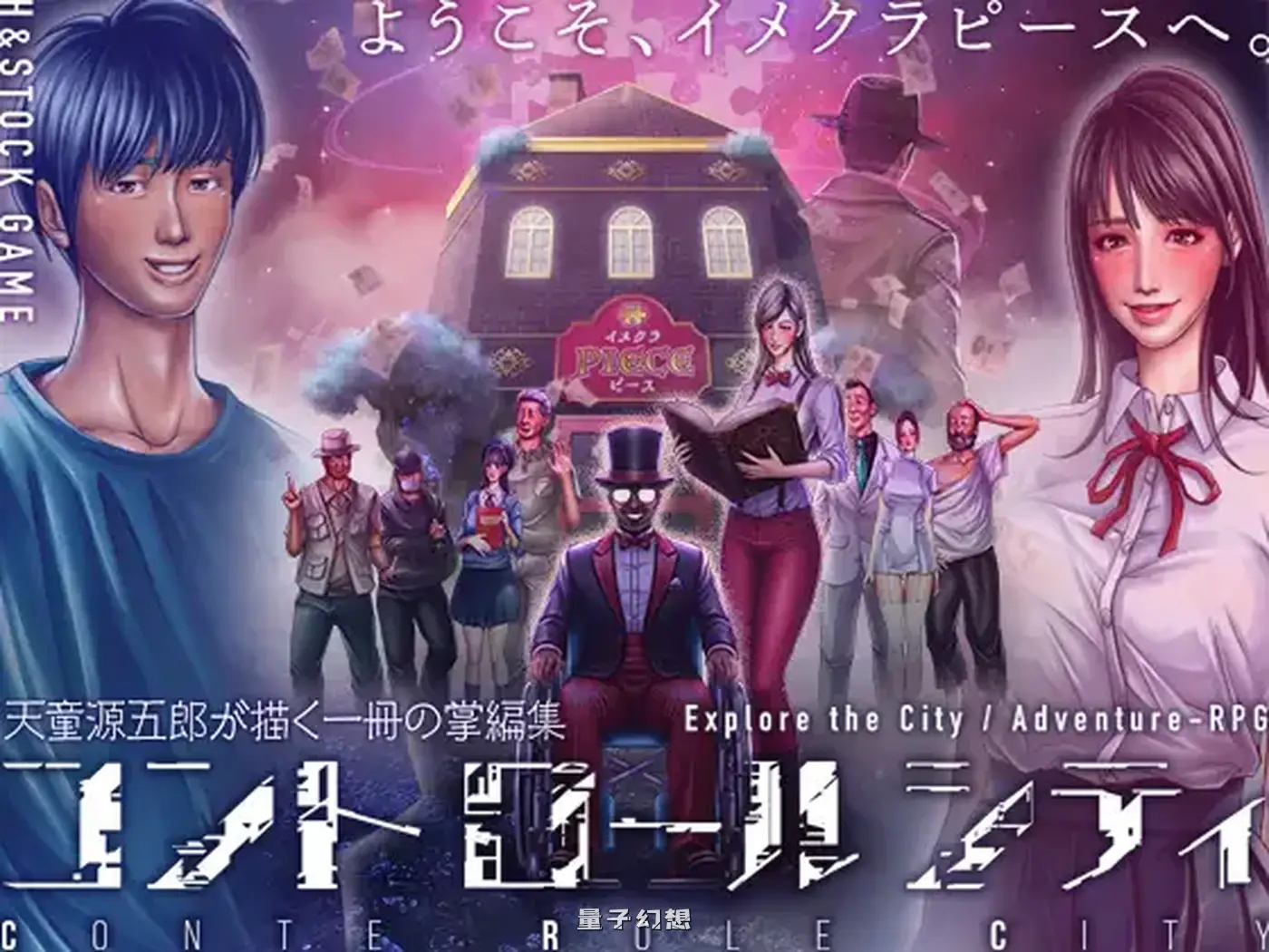 新作[日式RPG/风俗/泡泡浴] 控制之城 CONTE ROLE CITY ～コントロールシティ～ AI汉化版 [800M]