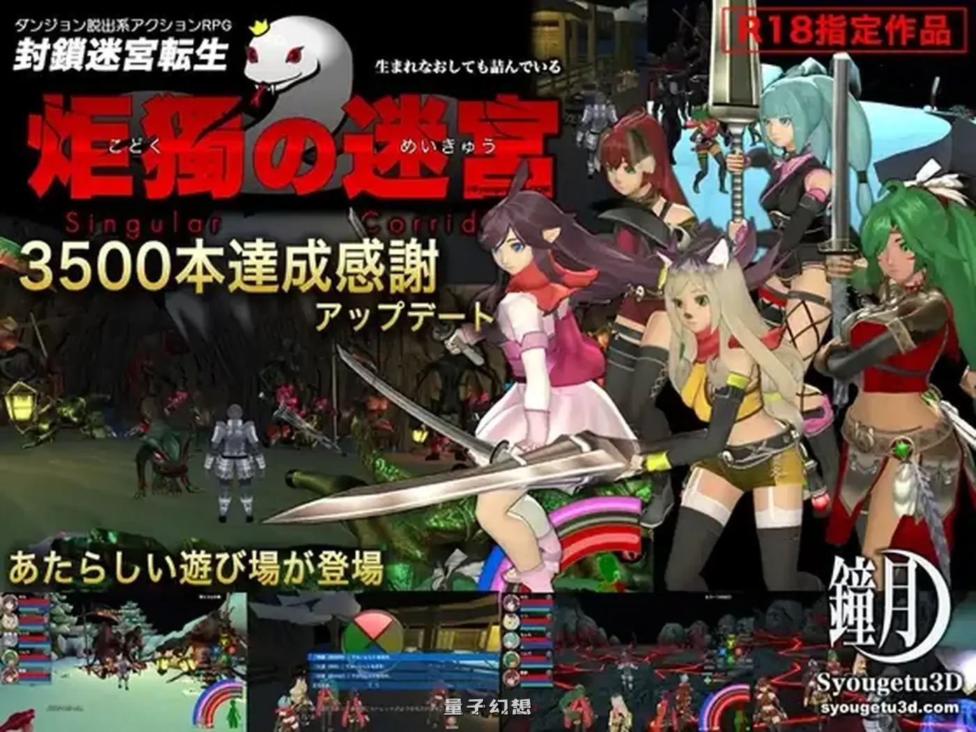 [动作ACT] 封锁迷宫转生「孤独的迷宫」 封鎖迷宮転生 v1.0067 生肉版+v1.0066 汉化版 [更新/3.60G]