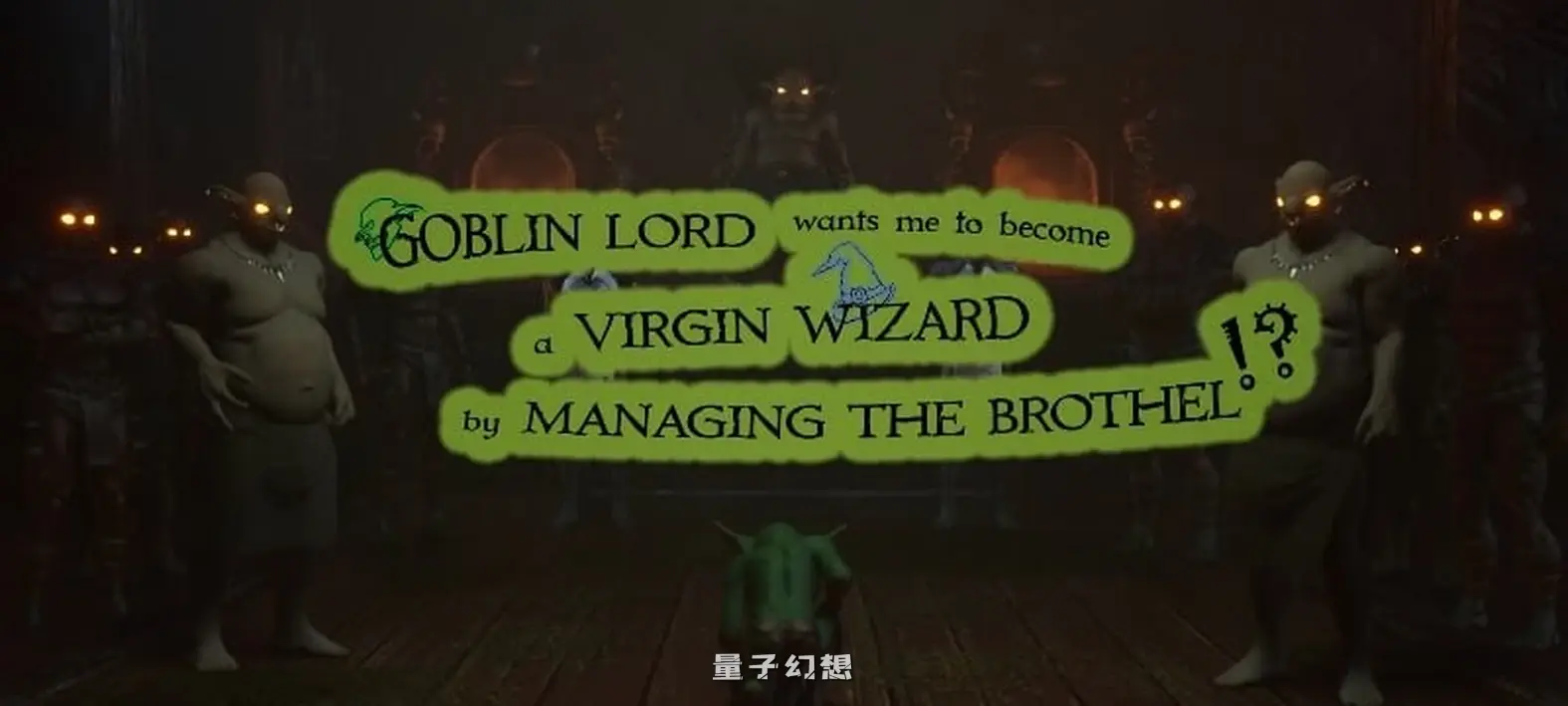 新作[探索3D/幻想] 哥布林巢穴管理者 Goblin Burrow Manager 官中步兵版 [1.90G]