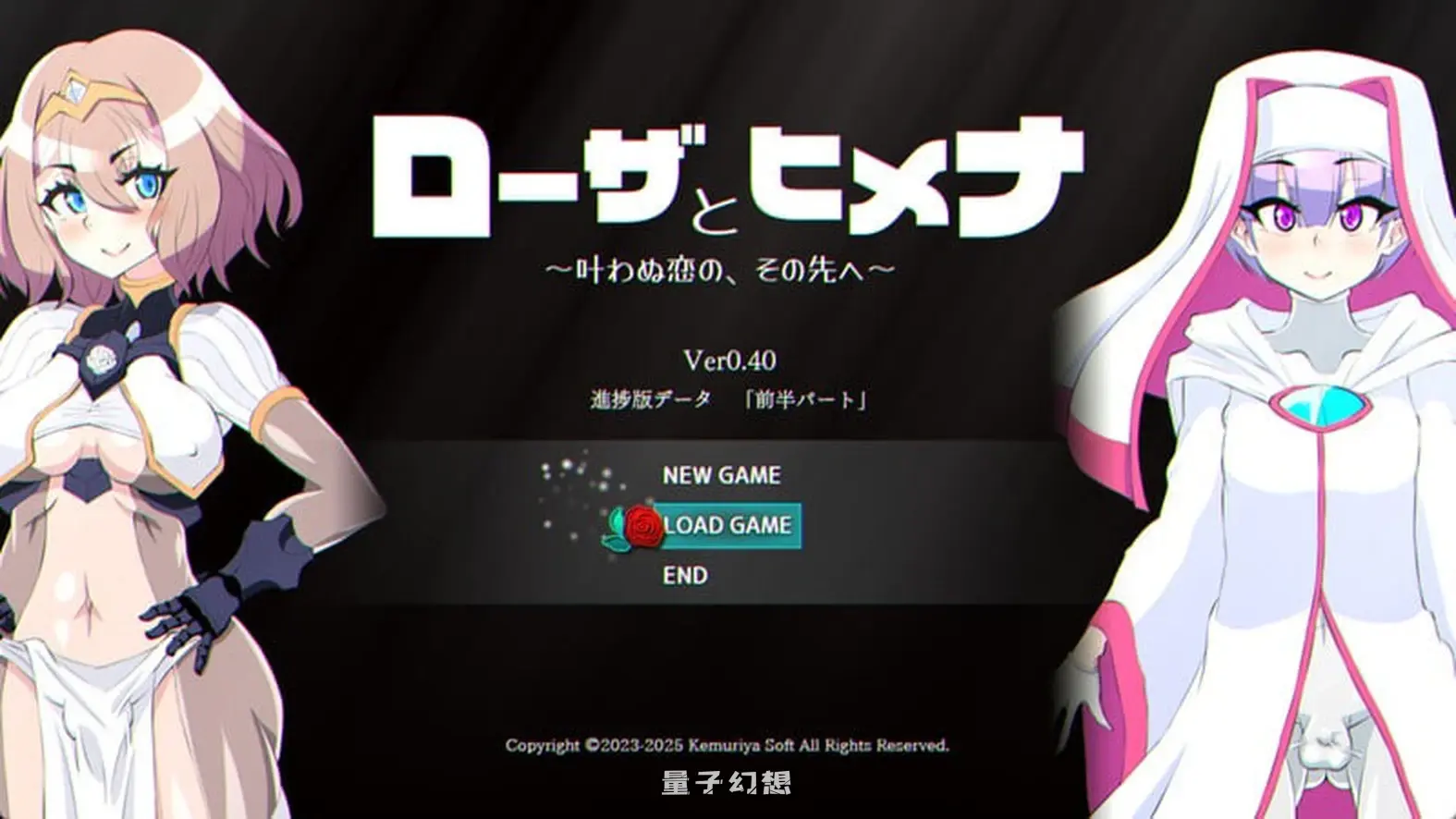 新作[探索RPG/奇幻] 罗莎与姬奈 ローザとヒメナ Demo v0.40 AI汉化版 [1.70G]