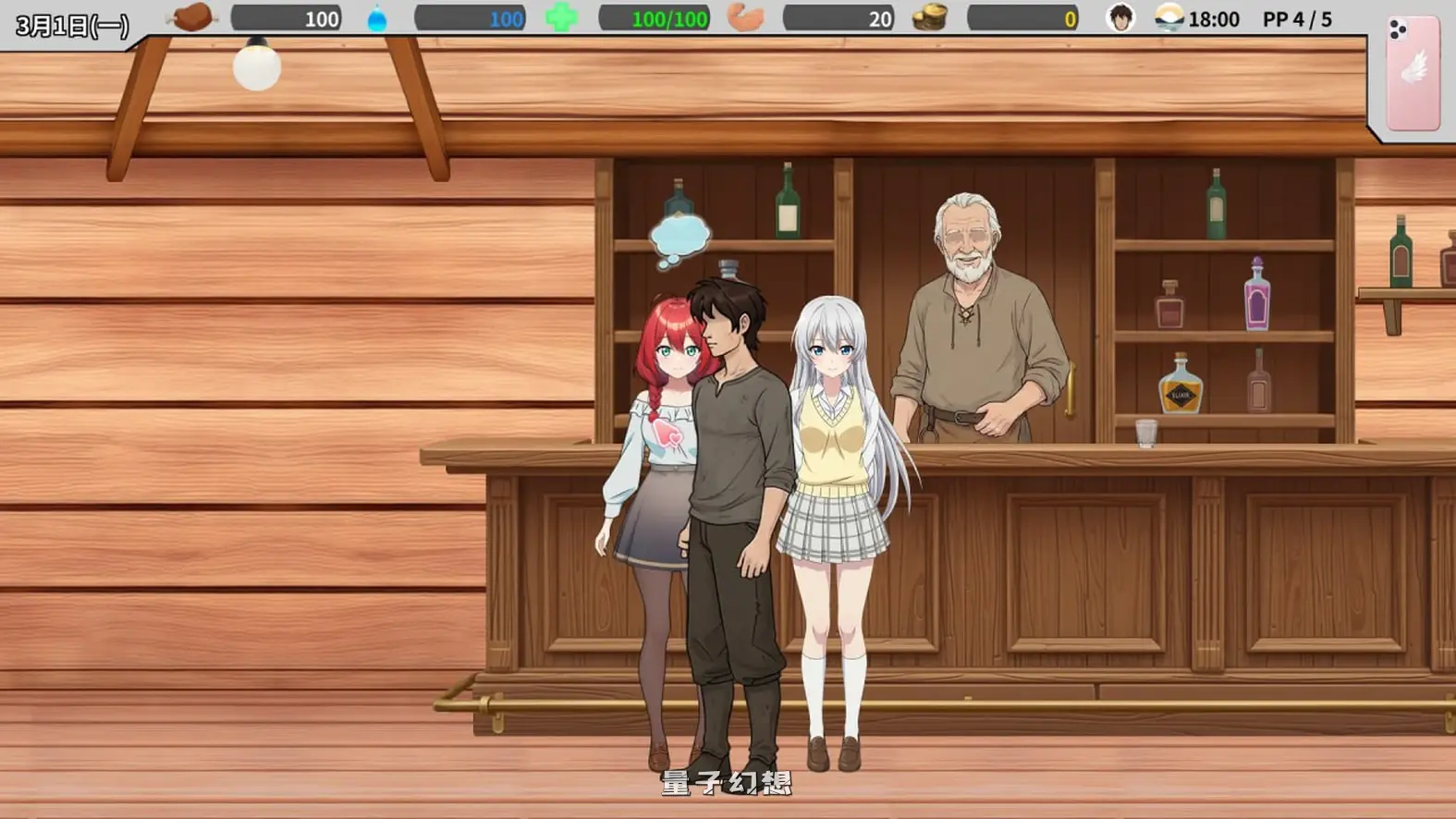 新作[日式SLG] 异世界旅馆 異世界旅館 IsekaiNTRInn v1.06 官中版 [3.70G]