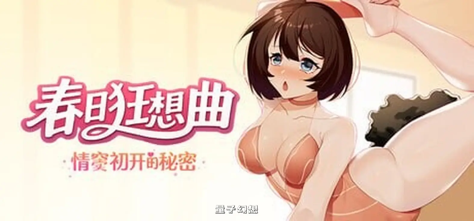 新作[互动SLG/动态] 春日狂想曲：情窦初开的秘密 Secrets of the Heart Steam官中版[3.80G]