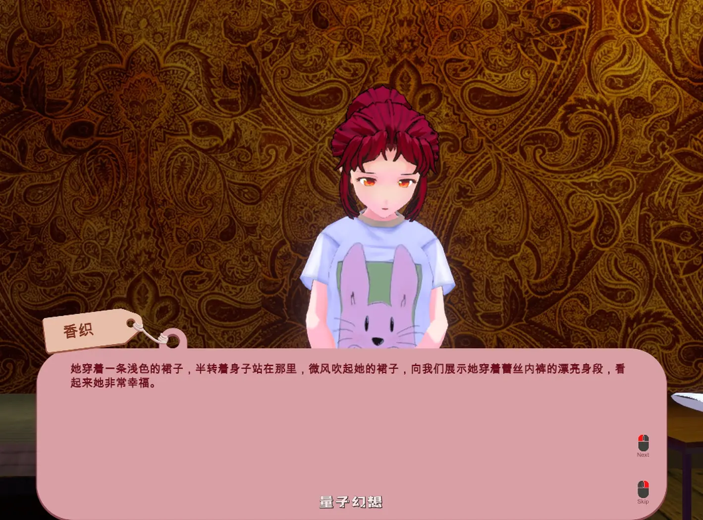 新步兵[日式ACT] 被诅咒的内裤 呪いのパンツ v1.2 官中版  [2.20G]