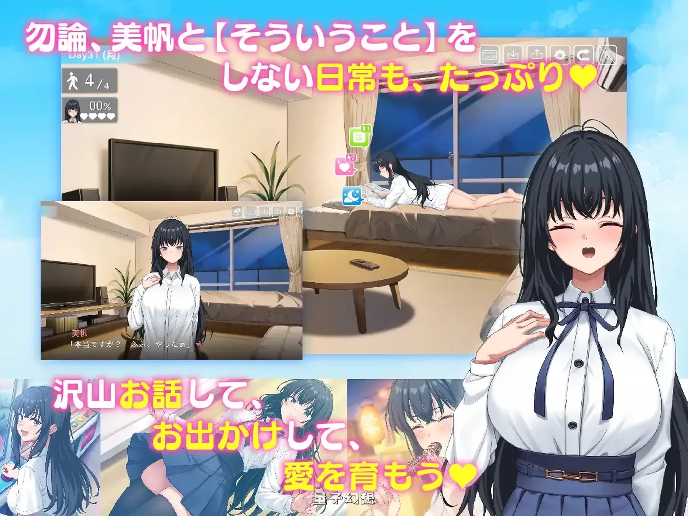 新作[互动SLG] 我捡到了一个离家出走的女孩。 家出娘、拾いました。v1.0.5 正式版 [8.40G]