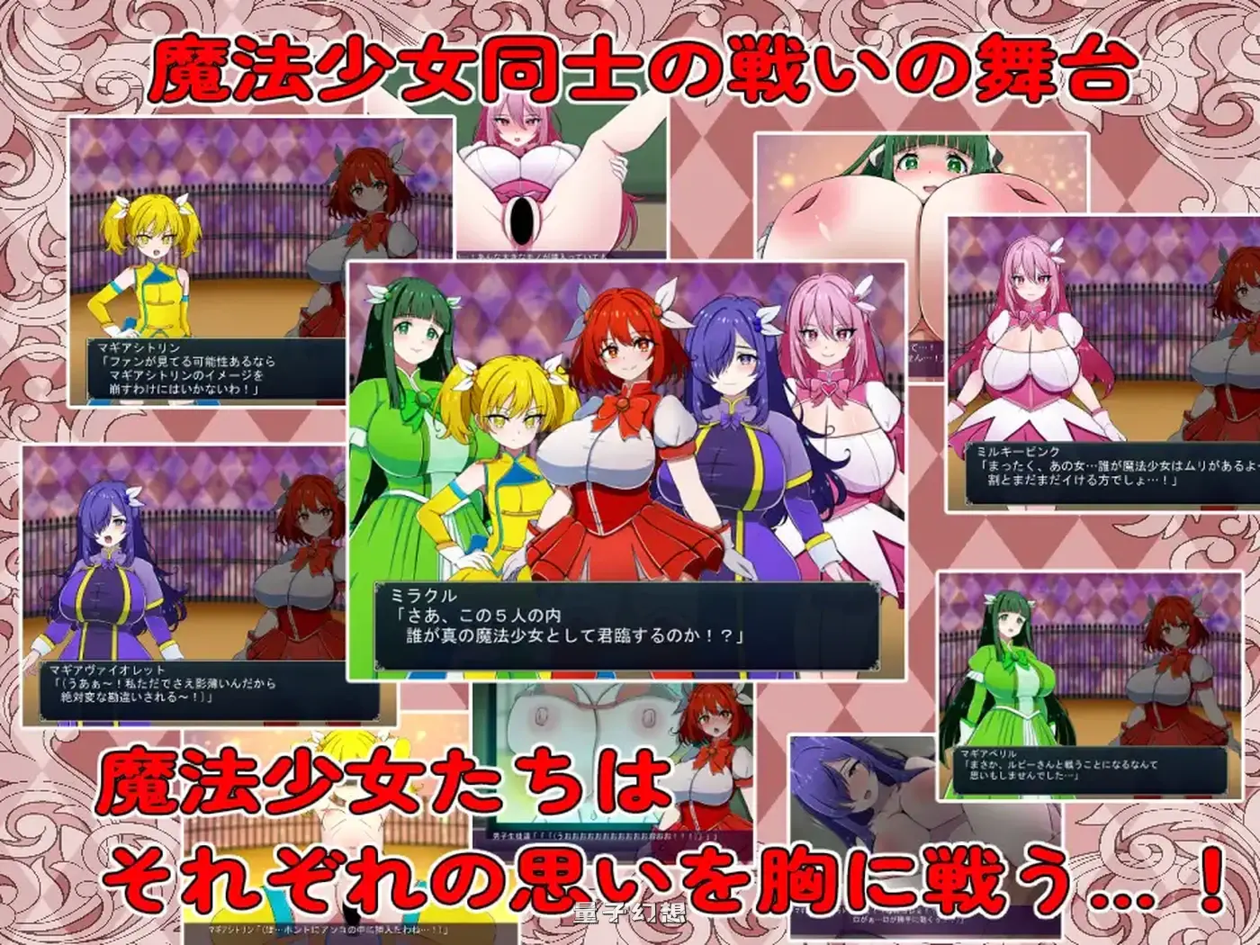 新作[探索RPG] 魔法少女竞技场 魔法少女コロシアム AI汉化版 [330M]