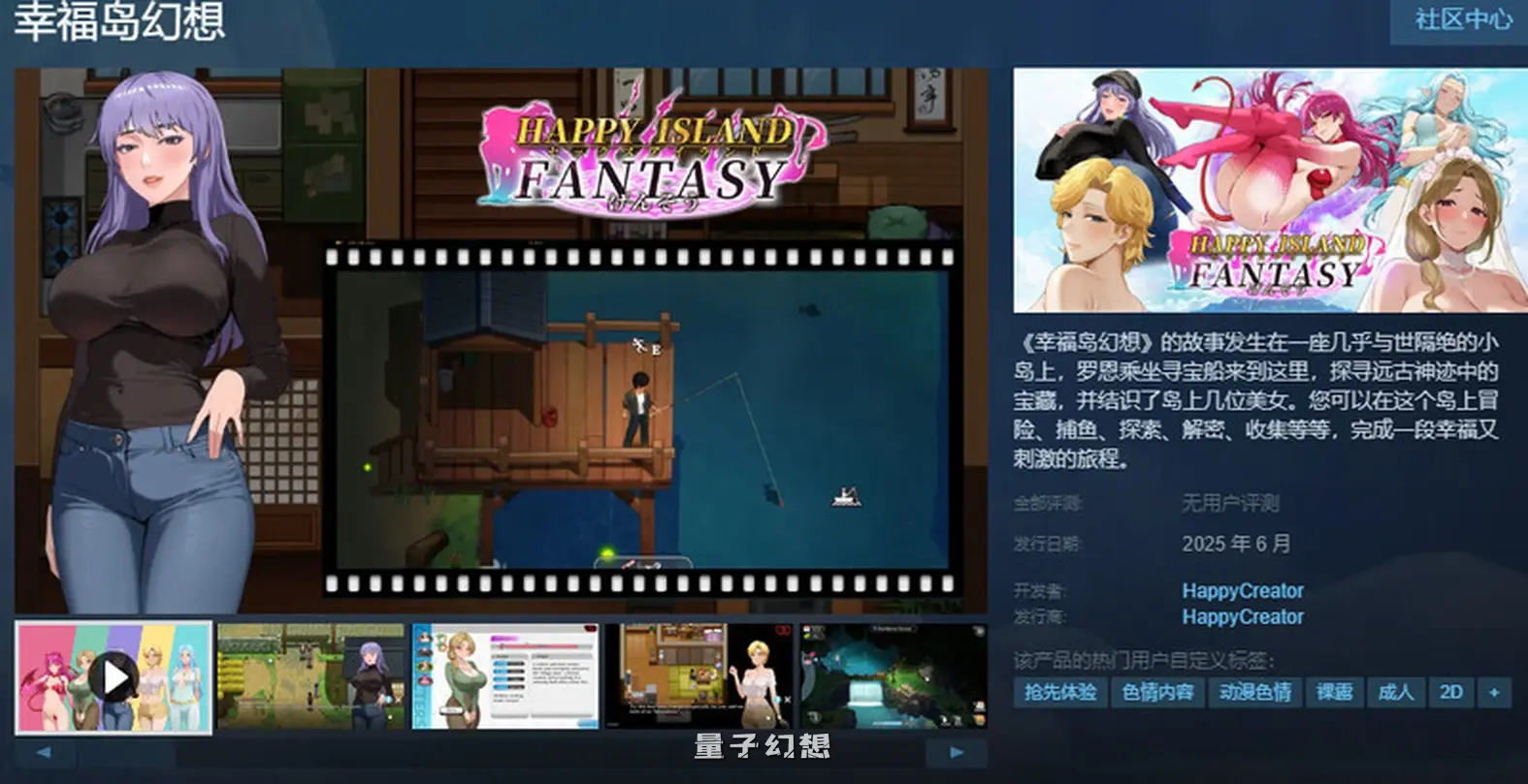 [沙盒SLG/家园后宫/全动态] 幸福岛幻想 V1.1.1.1 官方中文步兵版  [更新/7.0G]