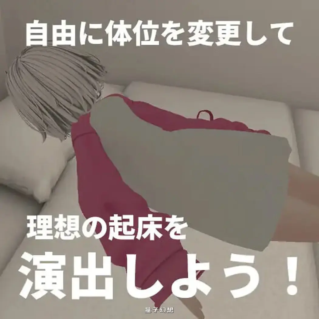 新作[日式3D] 香甜入睡的小妹 VR陪睡 スヤスヤ妹 VR添い寝 正式版 [2.0G]