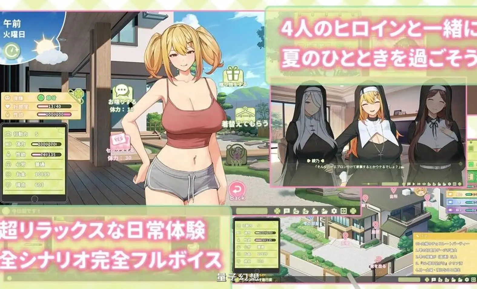新作[爆款SLG/亲热/甜蜜] 夏色四叶草 夏色クローバー 官中版 [5.10G]