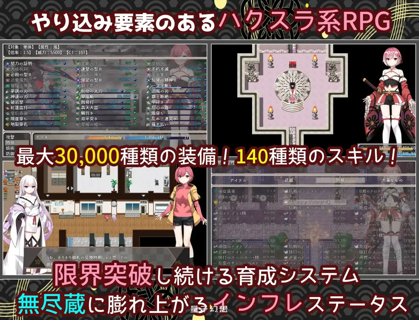 新作 [冒险RPG/仆娘] 白龙巫女与神降祸津岛 白龍ノ巫女と神宿りの禍ツ島 内嵌AI汉化版 [2.10G]