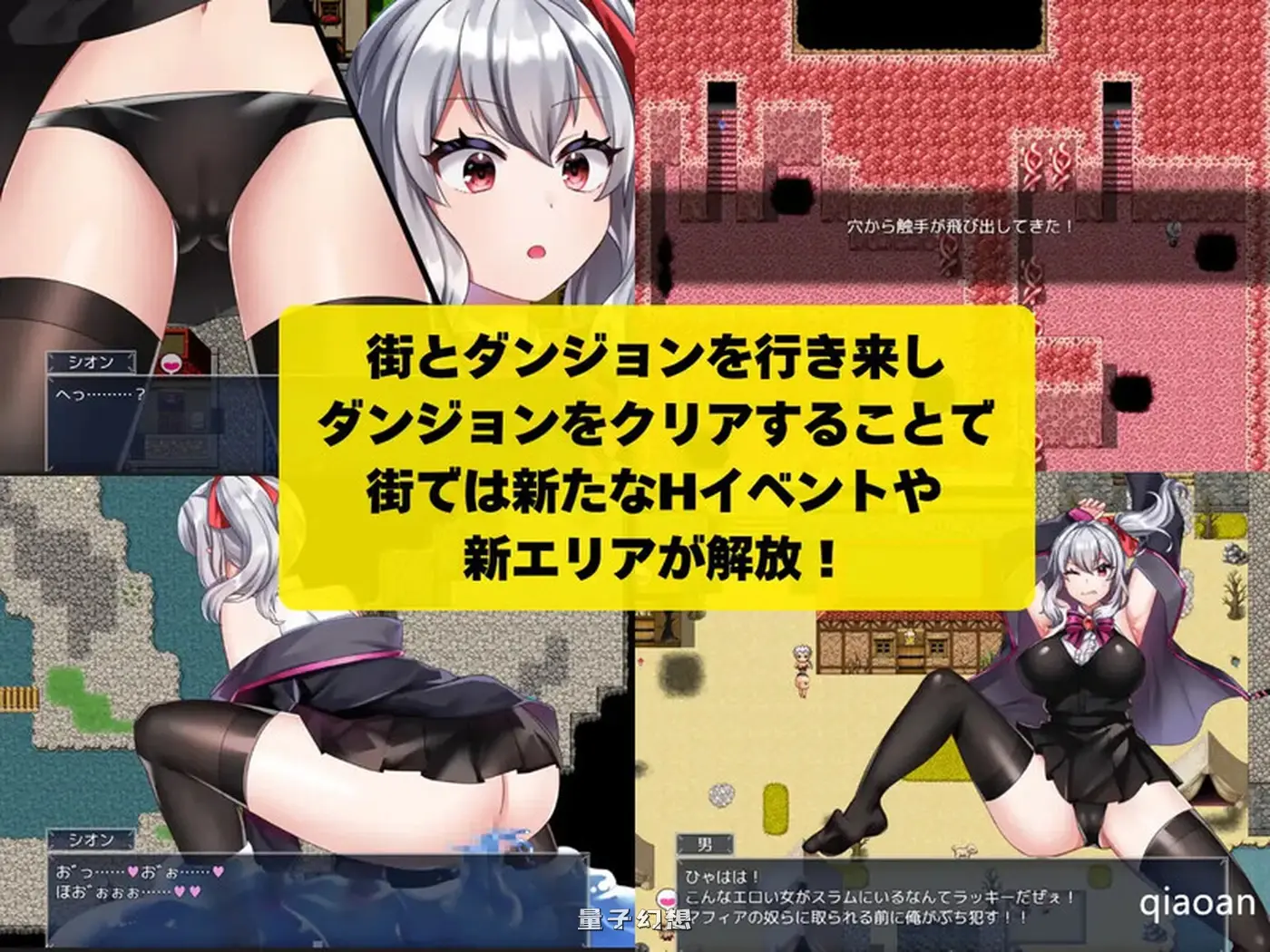 新作[探索RPG/阿黑颜] 冒险者紫苑无法战斗！～明明应该变强，却变得越来越乱了～ 072官中版[1.60G]