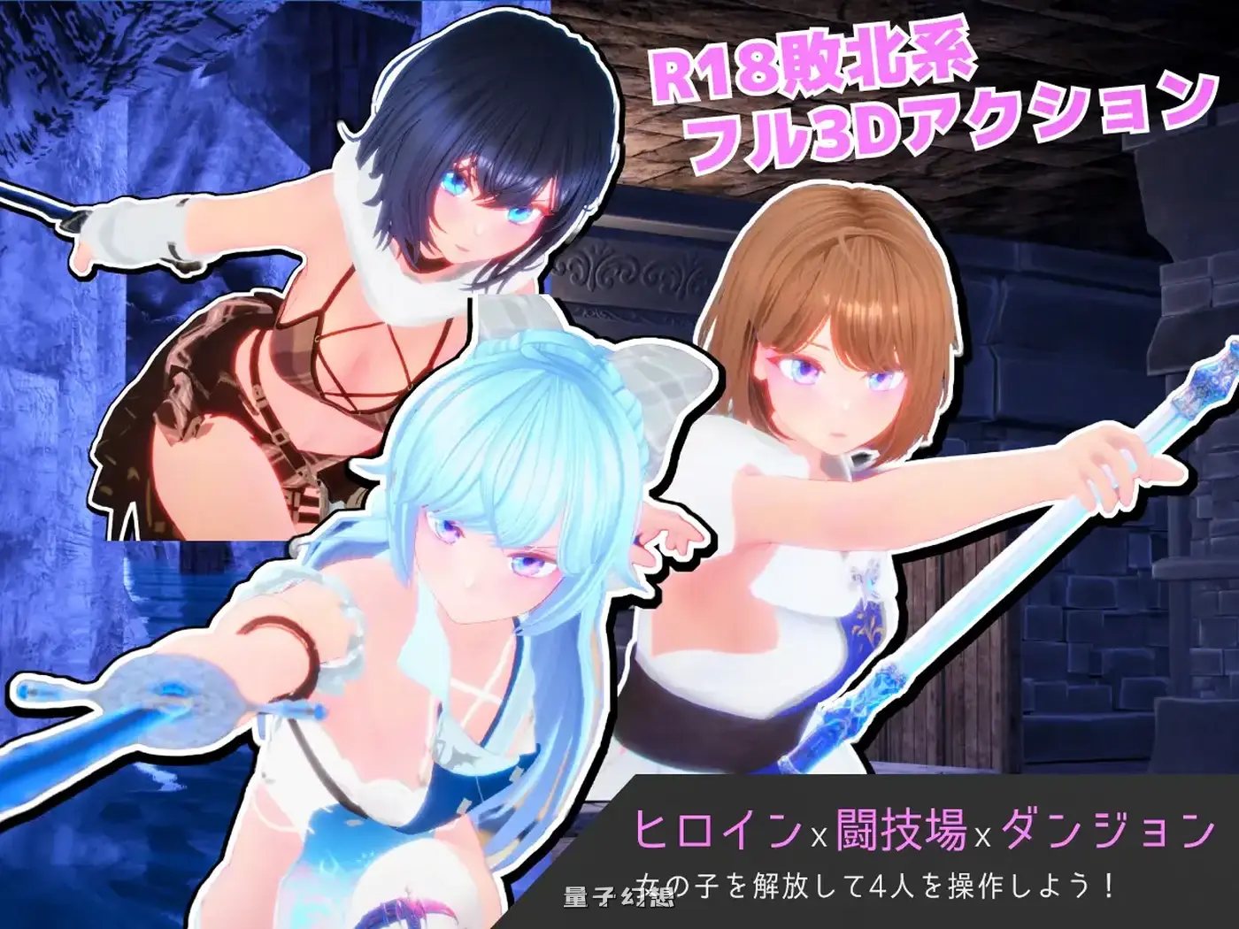 新作[动作3D/战斗] 奴隶少女与竞技场 Segment Lumina -奴○少女と闘技場- v1.05 生肉版 [2.80G]