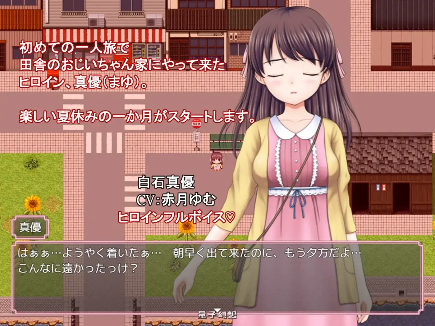 [日式RPG] 好想再经历一次那个在乡下度过的快乐暑假… v1.02 内嵌AI汉化版 [1.30G]
