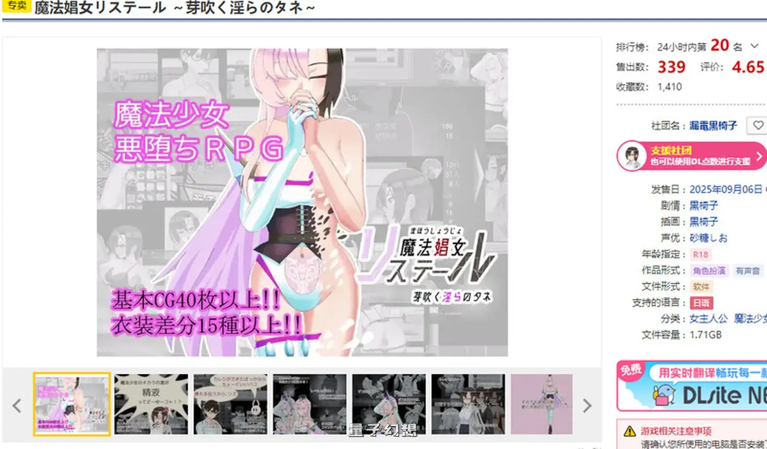 新作[探索RPG] 魔法娼女莉丝媞尔 ～萌芽的秽之种～ Ver1.1.00 AI汉化版[2.0G]