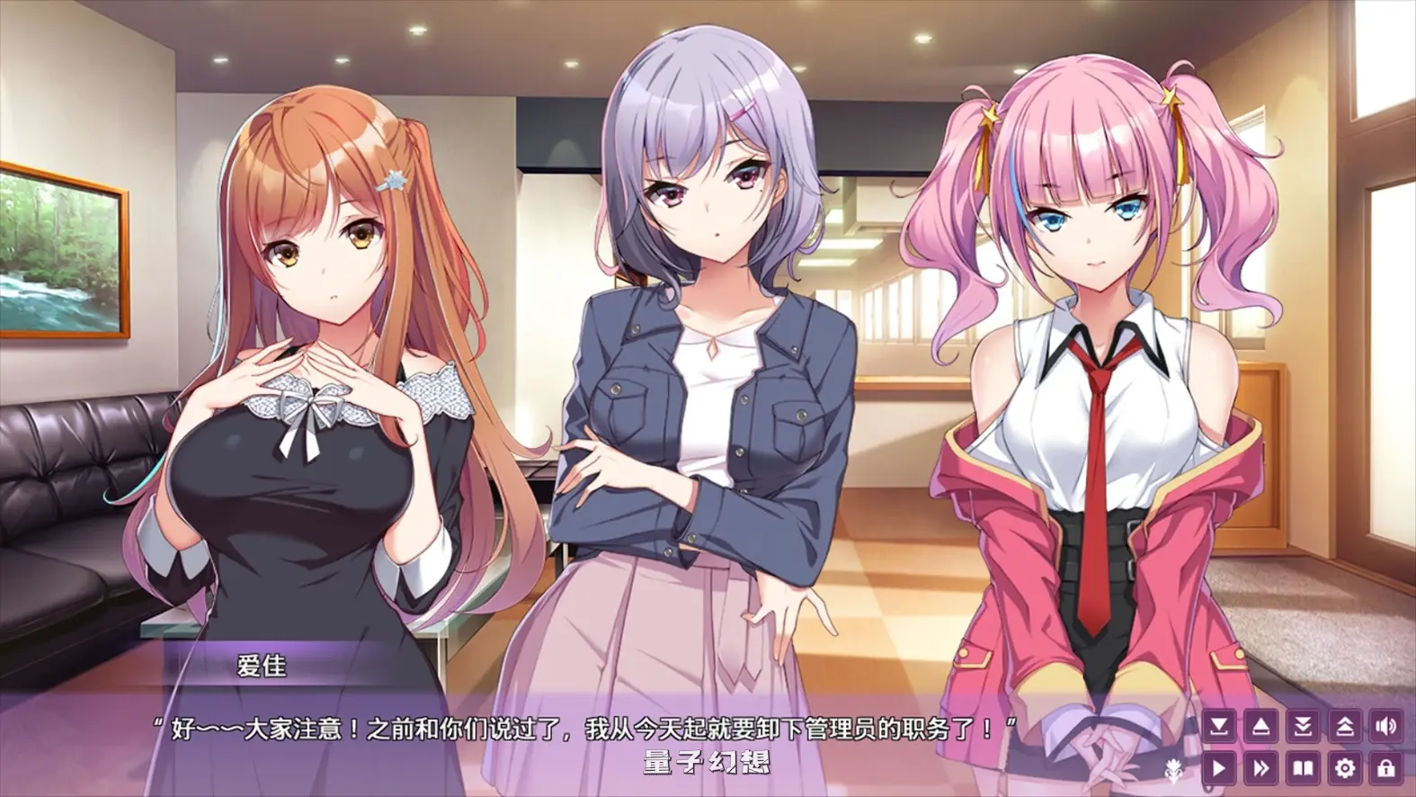 新作[休闲ADV/动漫/恋爱] 女生宿舍 -女子宿舍的管理员- 本篇+后日谈 Steam官中版 [7.50G]