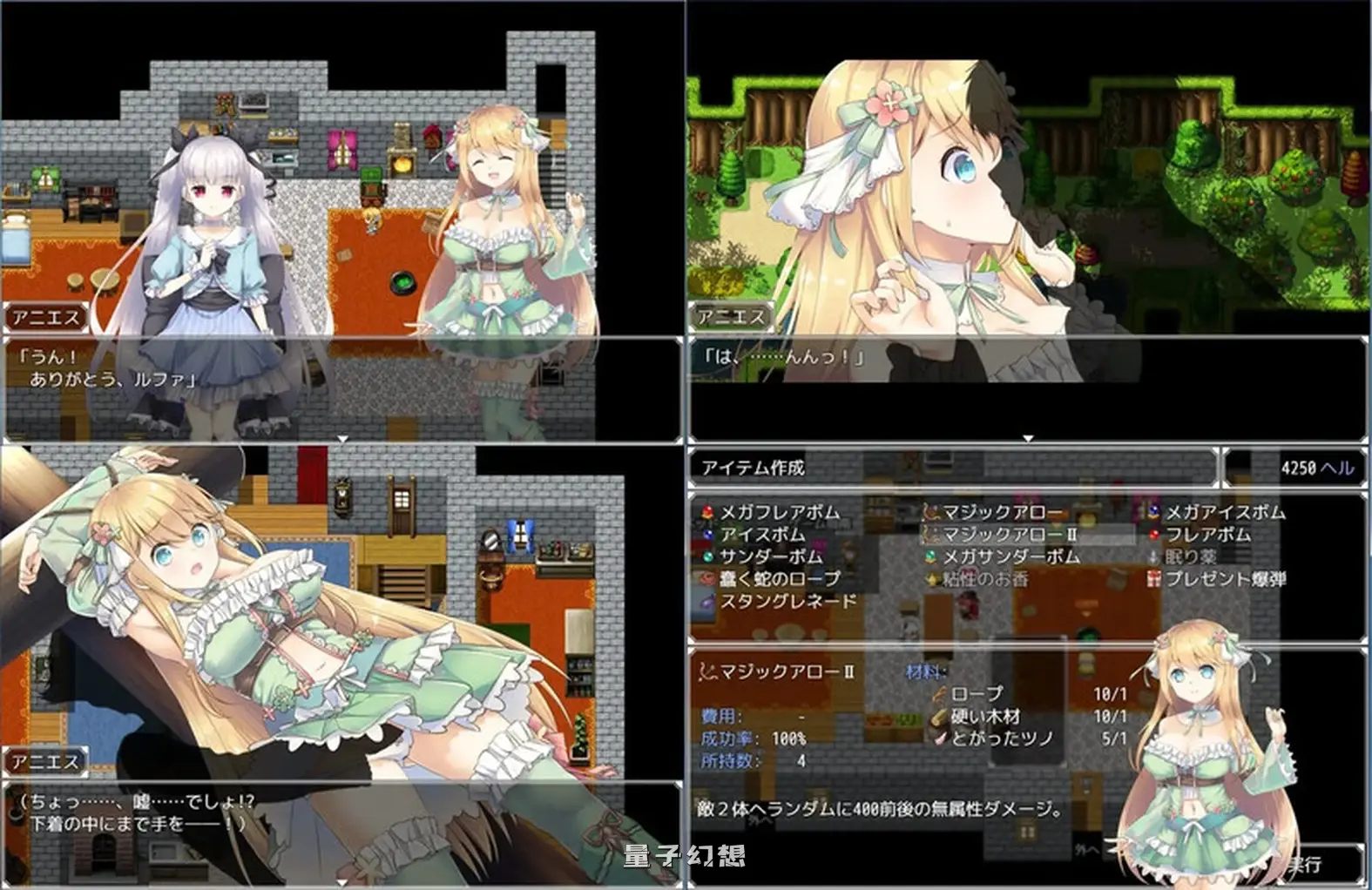 [日式RPG] 阿尼艾丝的工房 アニエスの工房 ～ 流され少女の工房日誌 ～ V2.0 STEAM官中版 [1.0G]