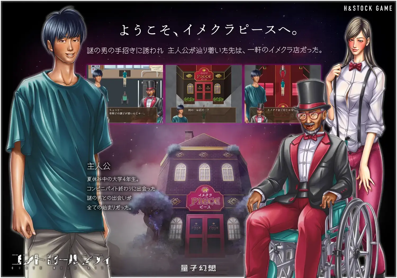 新作[日式RPG/风俗/泡泡浴] 控制之城 CONTE ROLE CITY ～コントロールシティ～ AI汉化版 [800M]