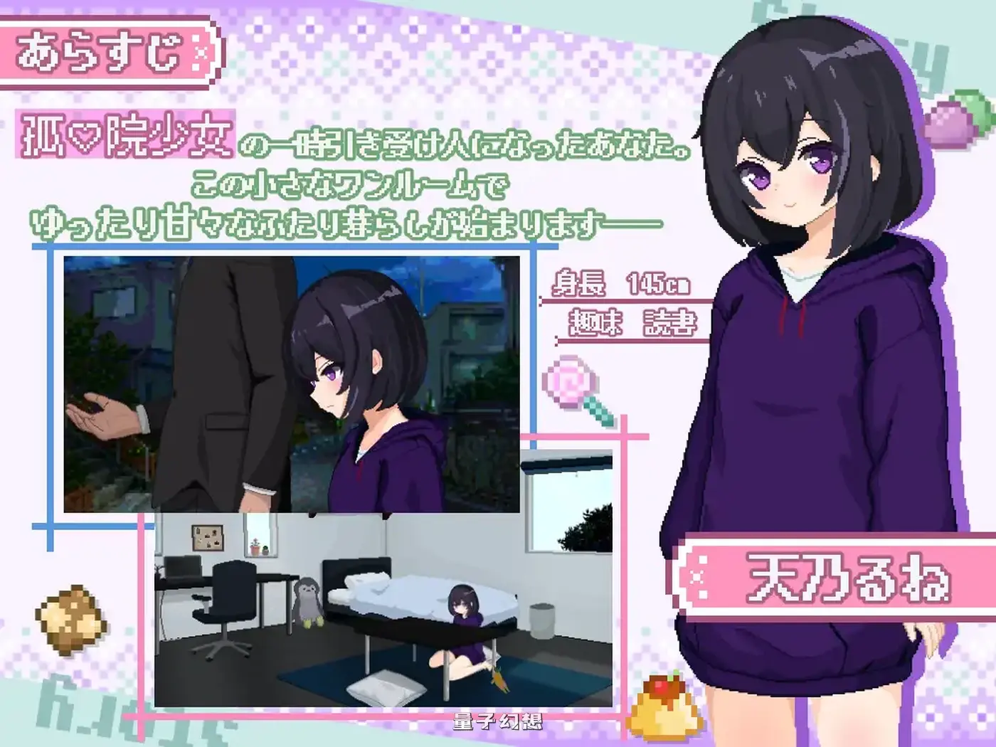 新作[互动SLG] 甜蜜生活！～孤♡院少女与甜蜜的每一天～ AI汉化版 [2.0G]