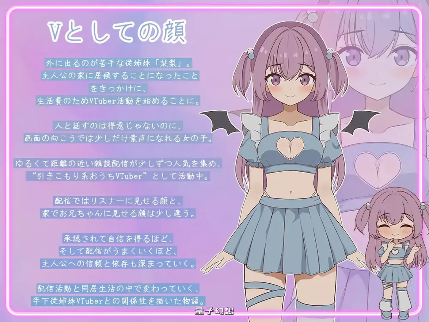 新作[探索SLG/日常/生活] 突然同居的表妹似乎要成为VTuber了—只有我知道的秘密真面目- v1.01 生肉版 [6.40G]