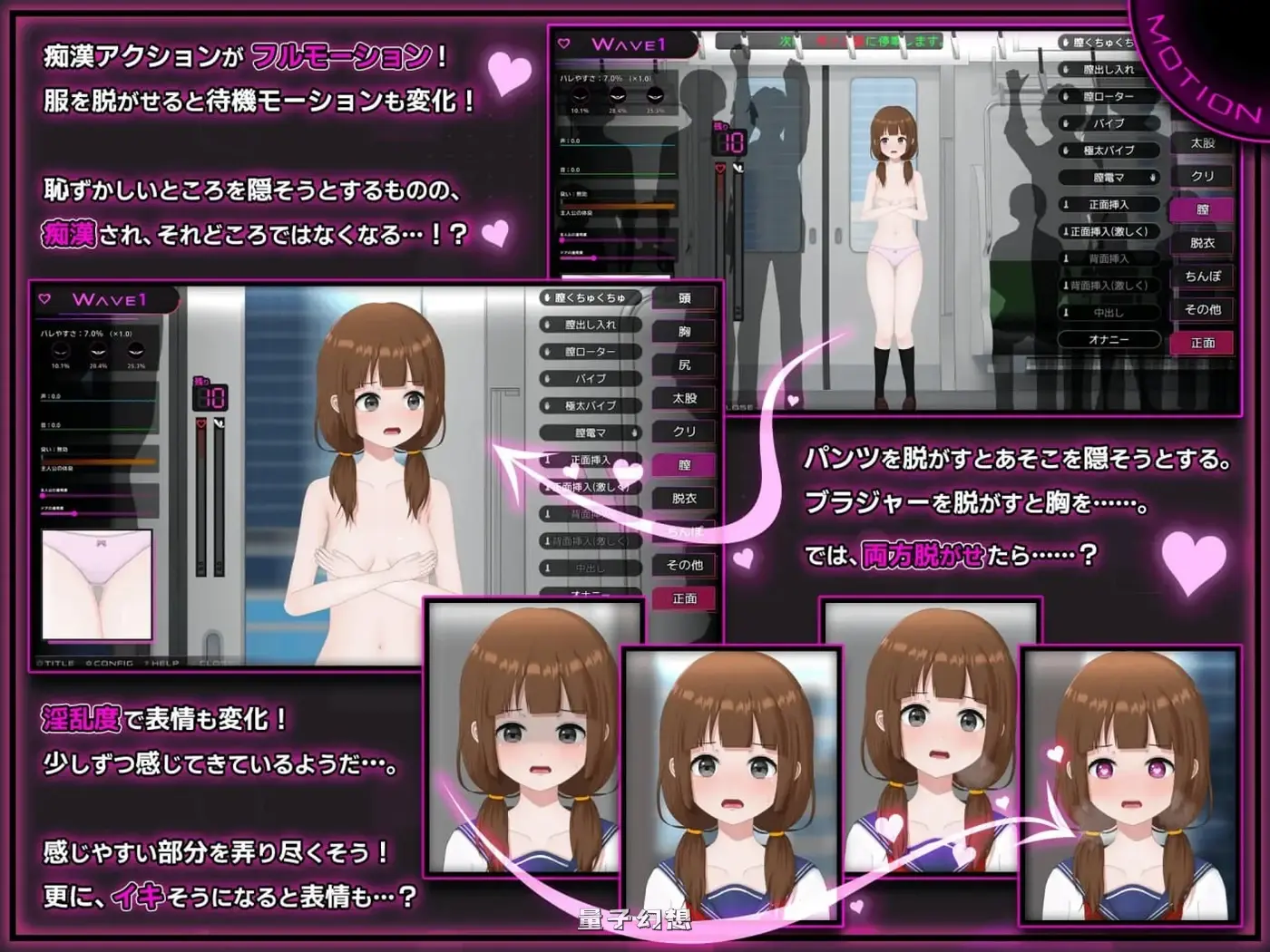 [爆款SLG/Live2D/全动画] 完全痴汉 内向JK堕落全过程 完全痴 v1.1 官中版[更新/3.80G]