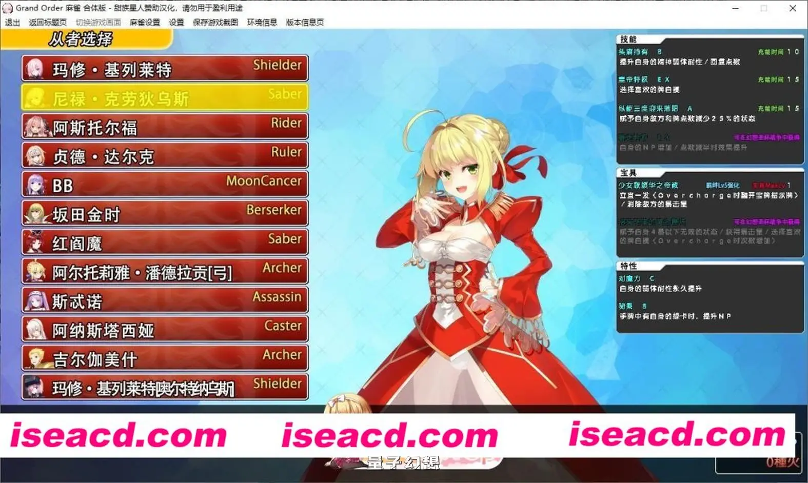 新作[拨作RPG] Grand Order 麻雀 合体版 V2.0.9 精翻汉化版 [2.60G]