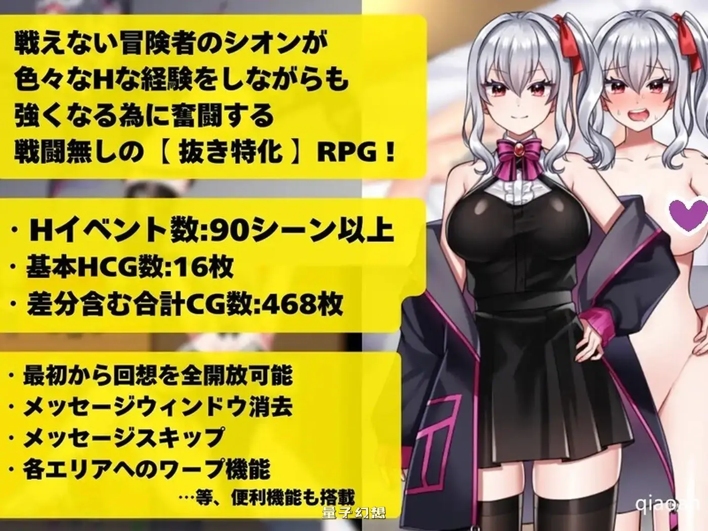 新作[探索RPG/阿黑颜] 冒险者紫苑无法战斗！～明明应该变强，却变得越来越乱了～ 072官中版[1.60G]
