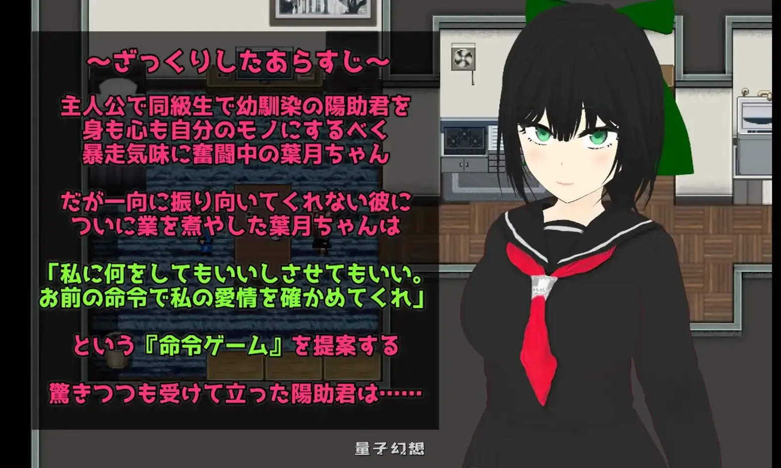 新作[冒险RPG] 贪欲 和风美人般的青梅竹马与暗藏的渴望 Esurience AI汉化版 [1.60G]