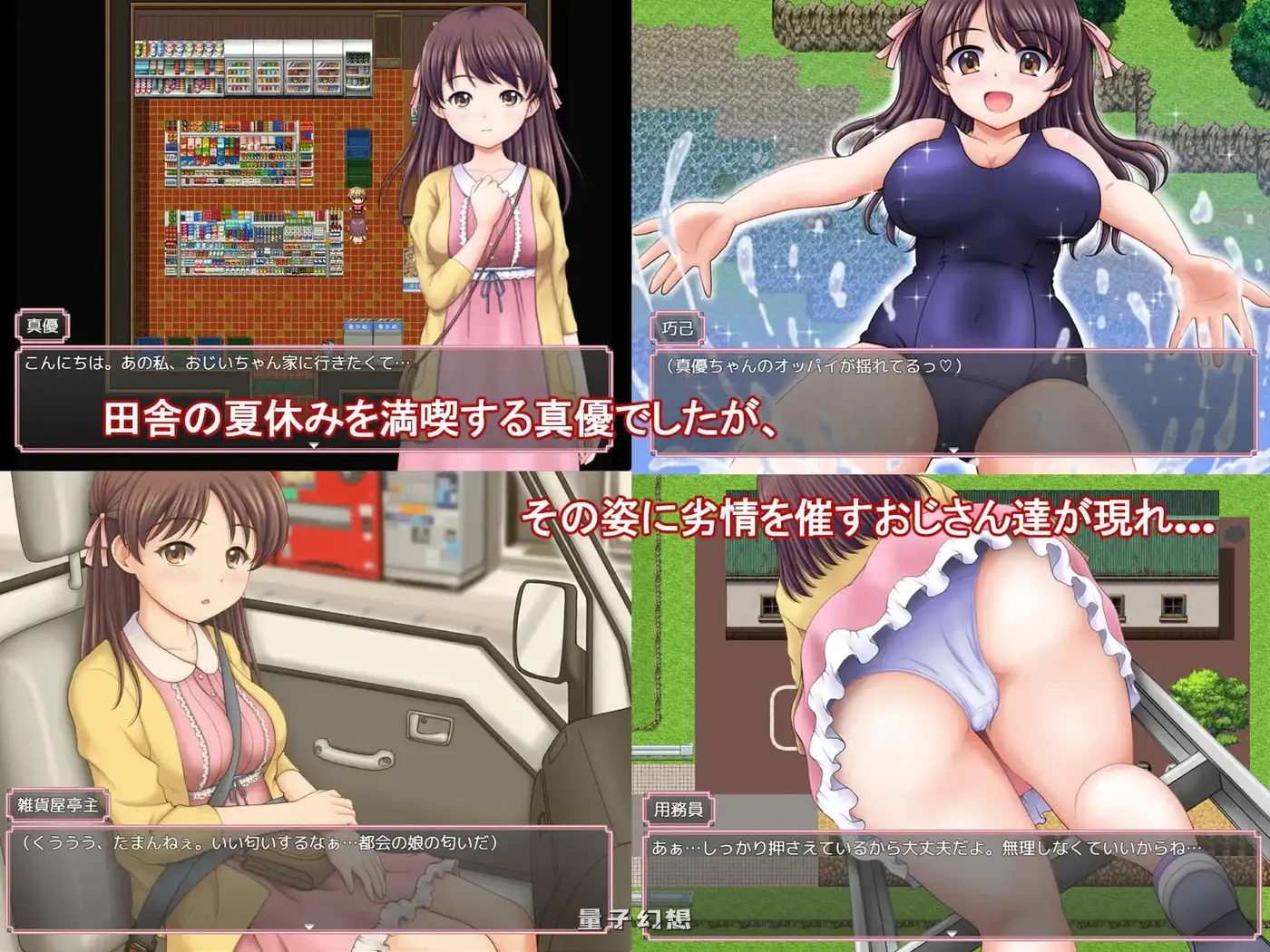 [日式RPG] 好想再经历一次那个在乡下度过的快乐暑假… v1.02 内嵌AI汉化版 [1.30G]